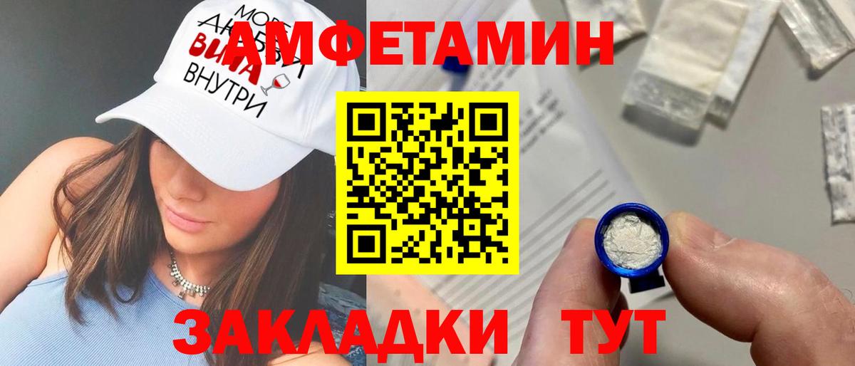 АМФ Розовый  Амфетамин  Юрга  Вход с VPN 