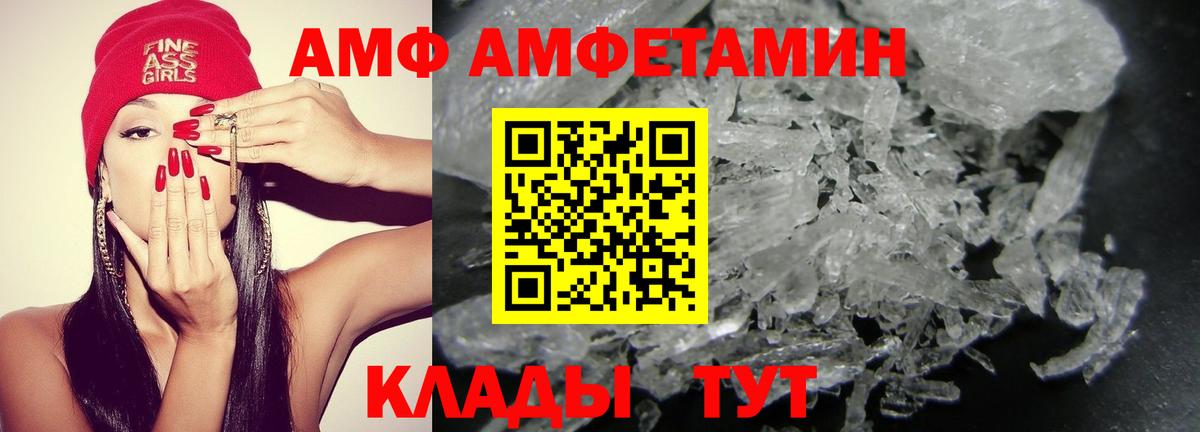АМФ Premium Юрга