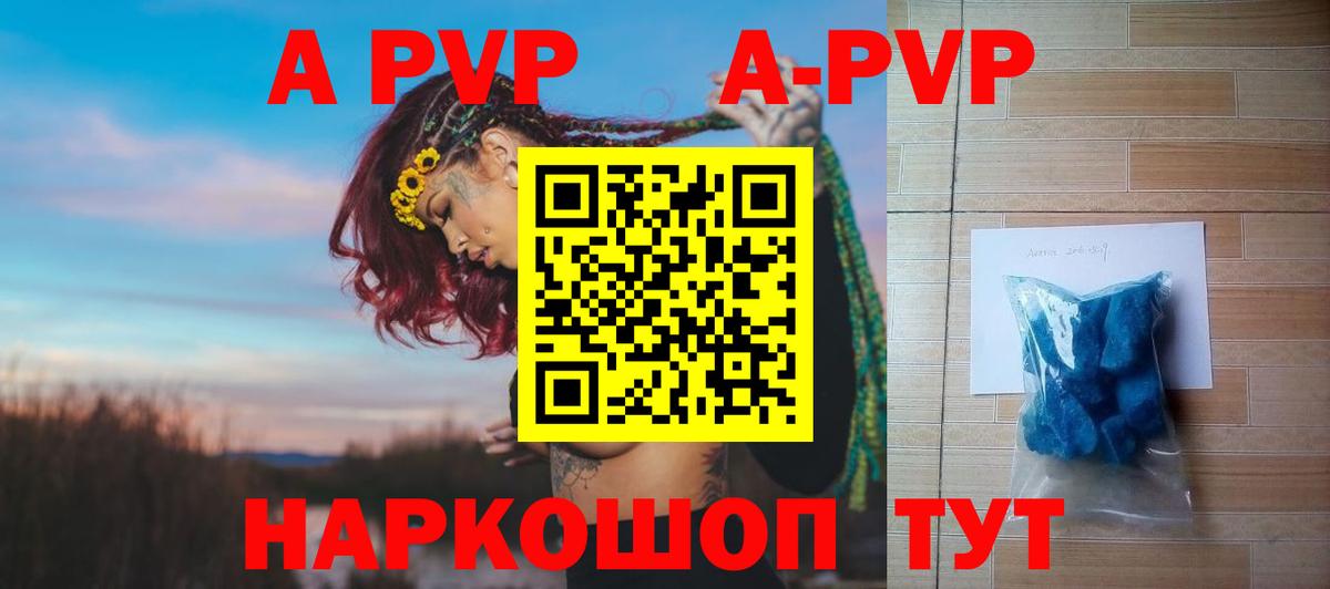 APVP СК КРИС  A PVP крисы CK  Alpha PVP VHQ  Вход с VPN  Юрга 