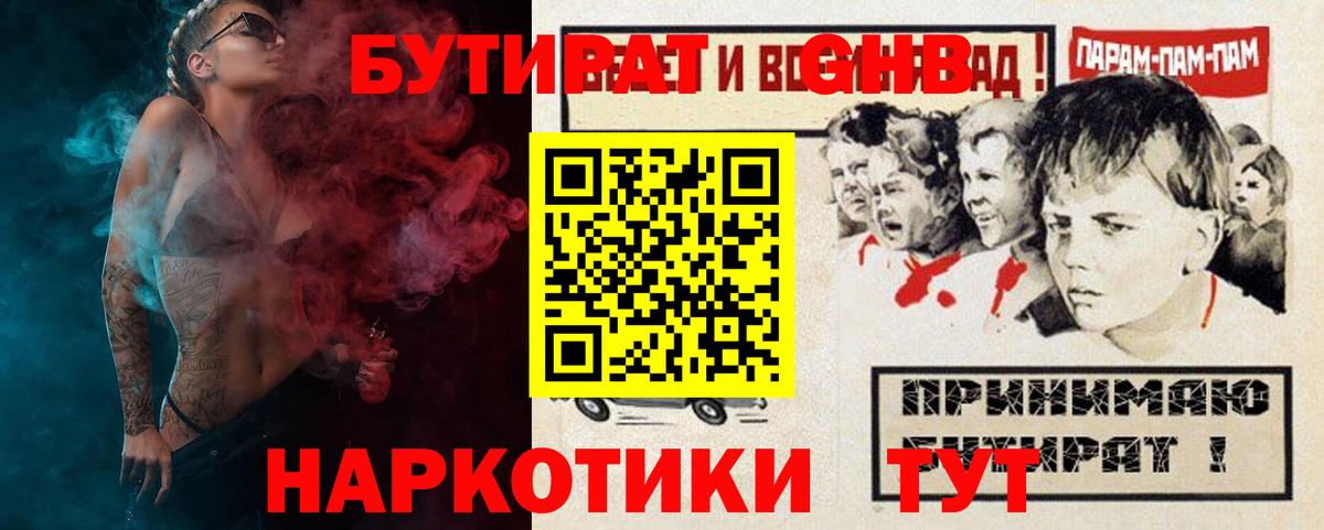 Бутират оксана Юрга