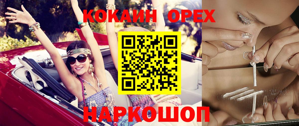 Кокаин Колумбийский  Вход с VPN  Юрга  COCAIN 99% 
