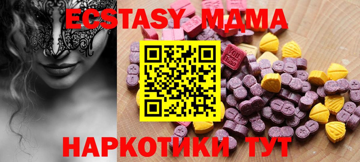 Ecstasy ешки Юрга