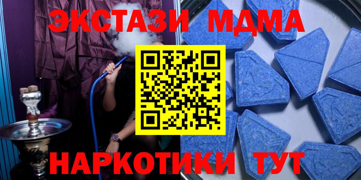 Юрга  ЭКСТАЗИ DUBAI  Вход с VPN  Ecstasy  Ecstasy диски 