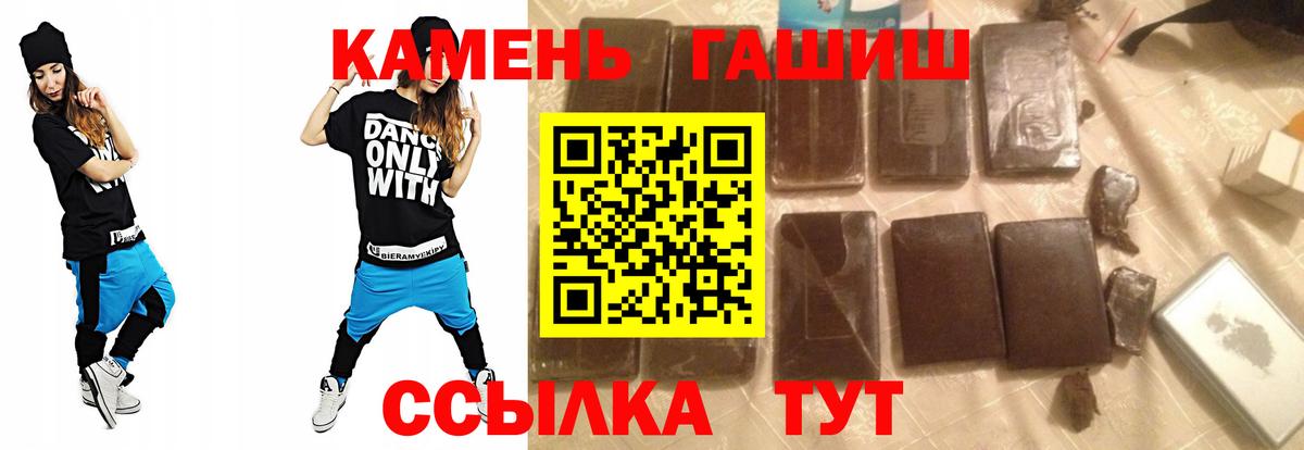 ГАШ  Вход с VPN  Юрга  ГАШ убойный  Гашиш убойный 