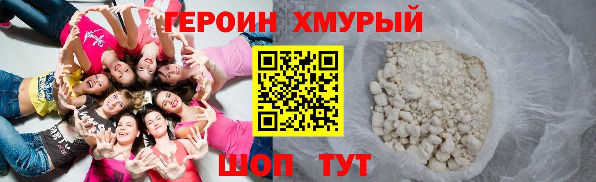 Героин Афган  Вход с VPN  Юрга 