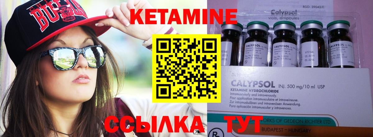 КЕТАМИН ketamine  Вход с VPN  Юрга 