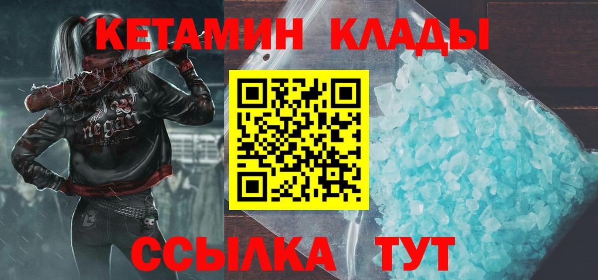 КЕТАМИН VHQ Юрга