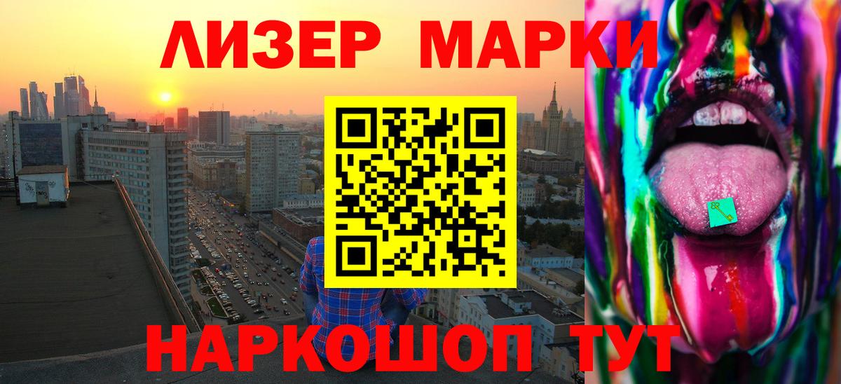Юрга  LSD-25 экстази ecstasy  Вход с VPN 