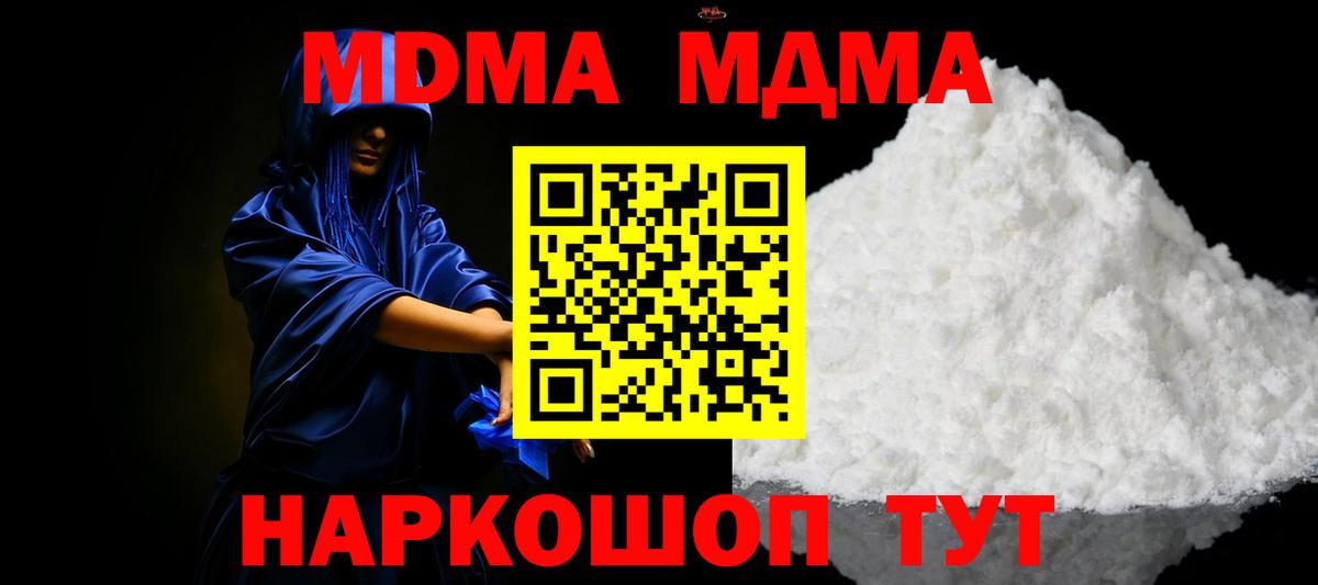 Юрга  МДМА crystal  Вход с VPN 
