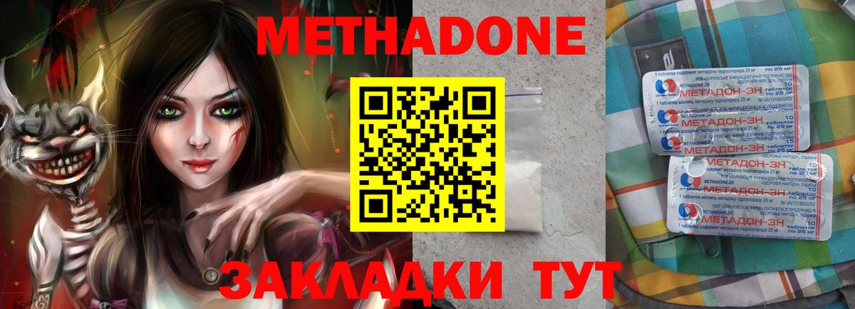 Метадон methadone  Вход с VPN  маркетплейс состав  Юрга  Метадон мёд  ОМГ ОМГ ТОР 