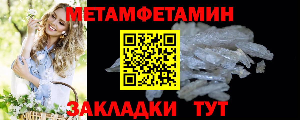 Метамфетамин винт Юрга