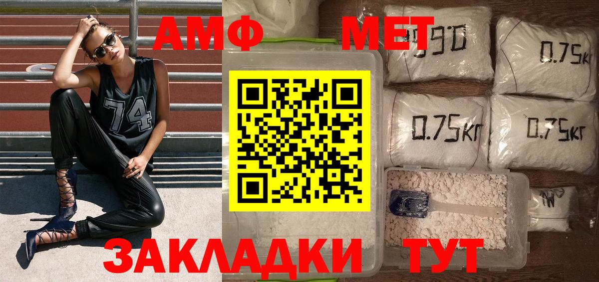 МЕТАМФЕТАМИН мет  МЕТАМФЕТАМИН мет  Юрга  Вход с VPN 