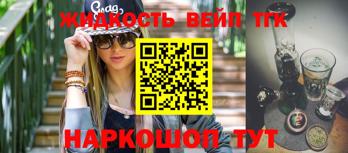 Дистиллят ТГК вейп с тгк  Вход с VPN  ТГК Wax  Юрга 